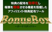 BonusBox